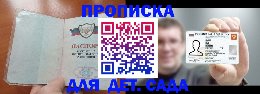 прописка иностранных граждан в Коми