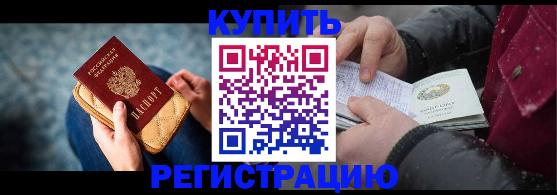 прописка паспорт в Коми