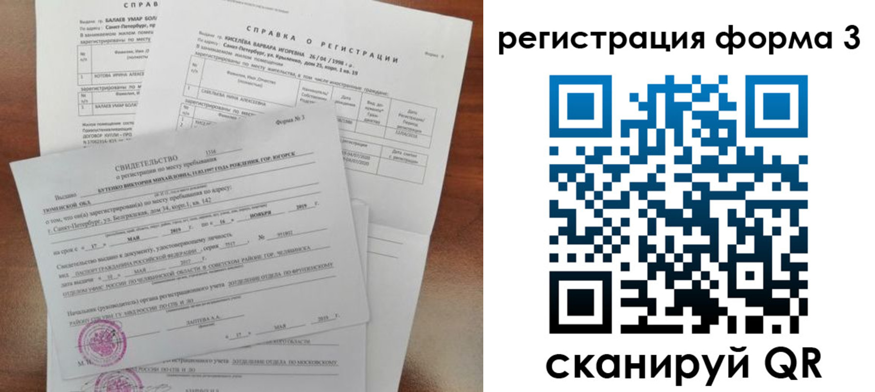 временная регистрация недорого в Коми