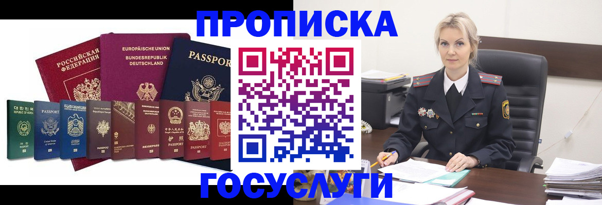 временная регистрация гарантия в Коми