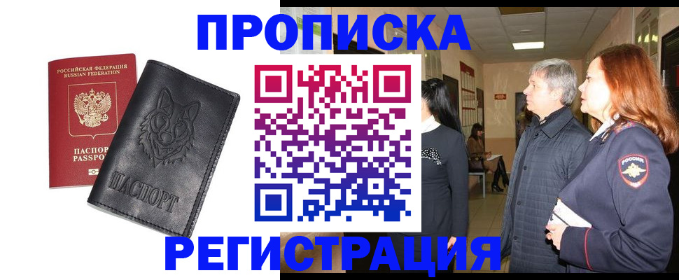 временная регистрация для всех в Коми