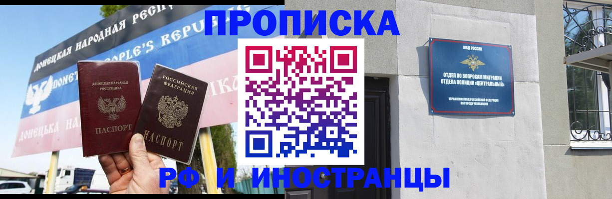 временная регистрация недорого в Коми