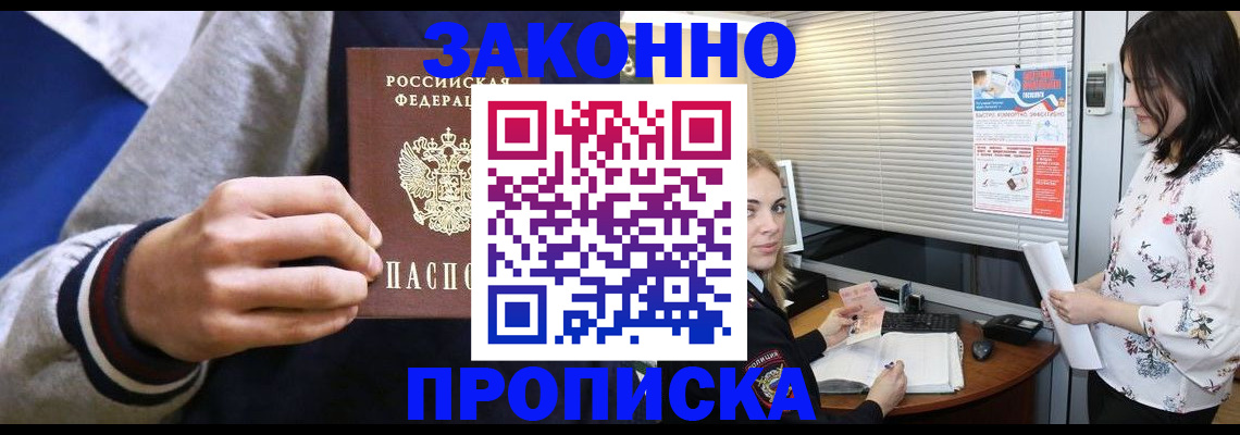временная регистрация законно в Коми